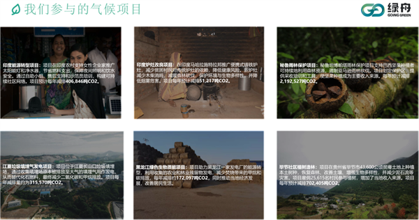 绿舟·CPF百科 | 详细解读常见的三大碳抵消认证