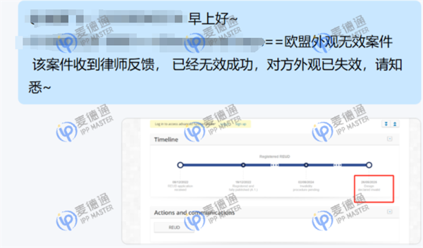 为何欧盟外观专利成抢注重灾区？麦德通助力卖家捍卫权益！