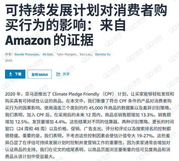 绿舟客户亚马逊会员日实测：绿标产品销量暴涨10倍！