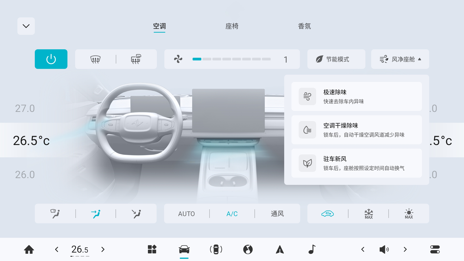 新增哨兵模式+双AI语音大模型，东风奕派开启重磅OTA升级第2张