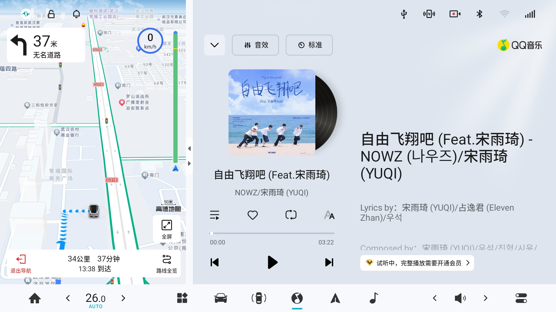新增哨兵模式+双AI语音大模型，东风奕派开启重磅OTA升级第6张