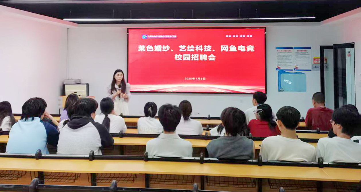 贵阳新华携手名企举办校园招聘会,95+岗位助力学子逐梦未来!