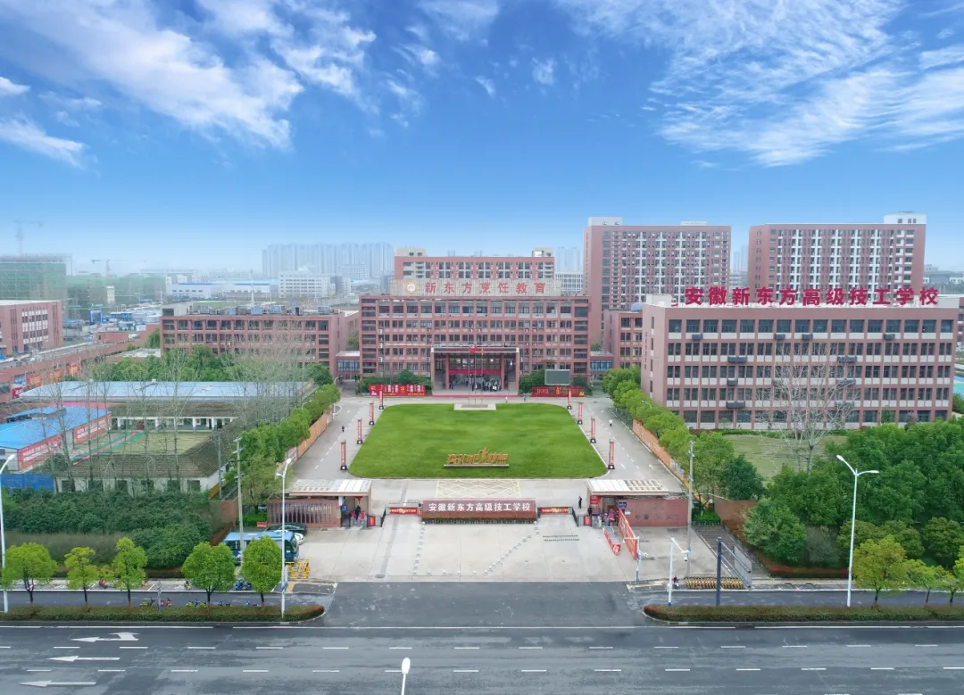 在安徽选择西点学校，选择职校，为何要认准正规院校？安徽新东方高级技工学校给你答案