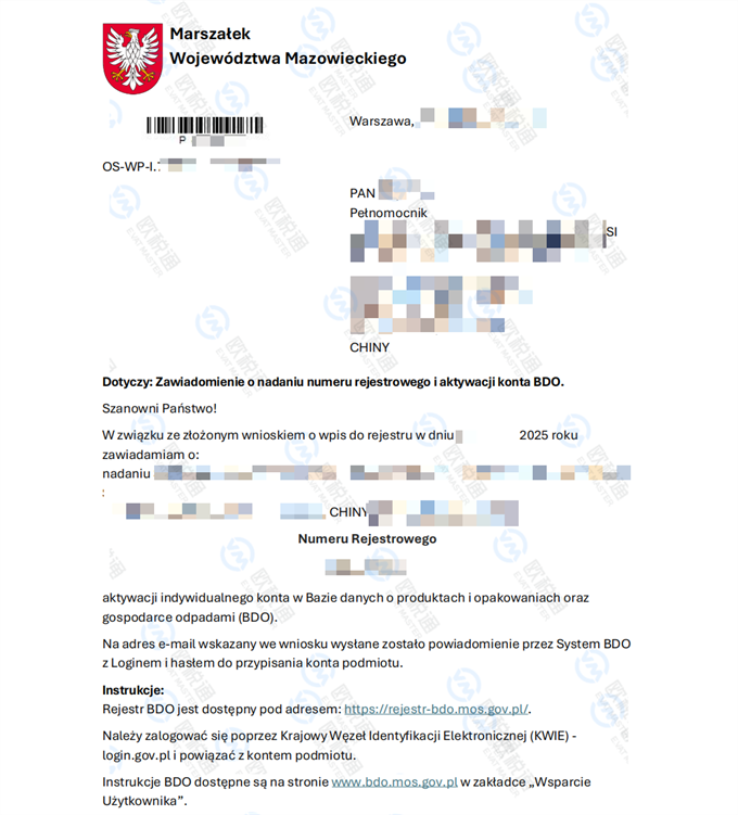 波兰EPR合规与BDO有何关联？卖家如何完成合规？