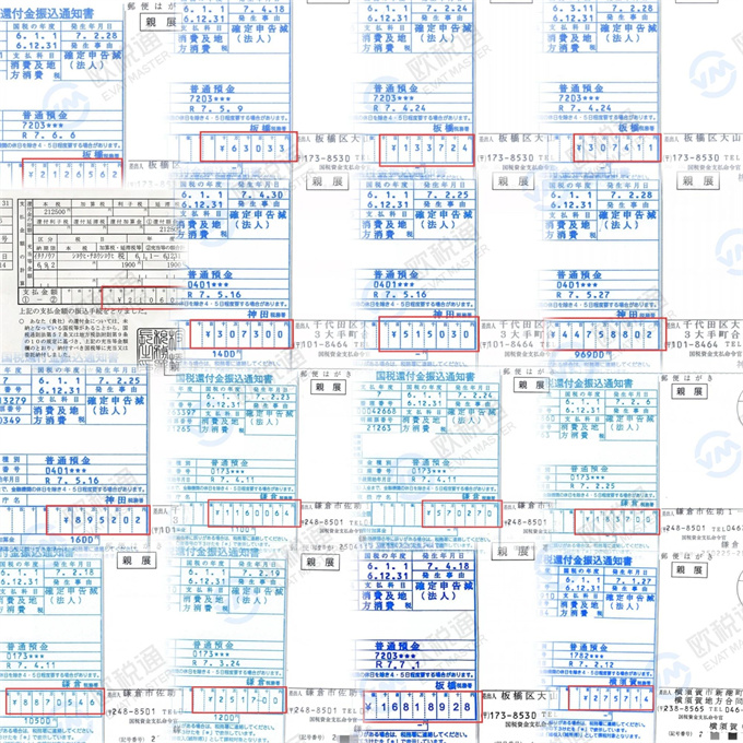欧税通：日本JCT卖家哪些情况可以申请退税？退到哪里？