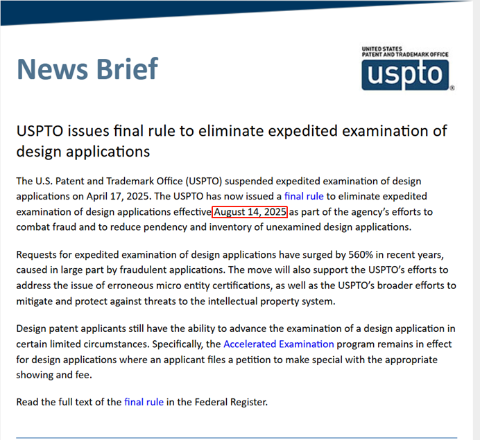 重磅！USPTO已正式取消美国外观加急审查！