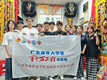 英歌筑梦先锋突击队｜以青春之名，赴英歌之约——英歌筑梦先锋突击队揭阳行纪实