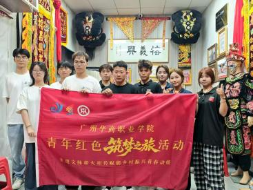 英歌筑梦先锋突击队｜以青春之名，赴英歌之约——英歌筑梦先锋突击队揭阳行纪实