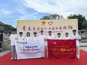 英歌筑梦先锋突击队｜以青春之名，赴英歌之约——英歌筑梦先锋突击队揭阳行纪实