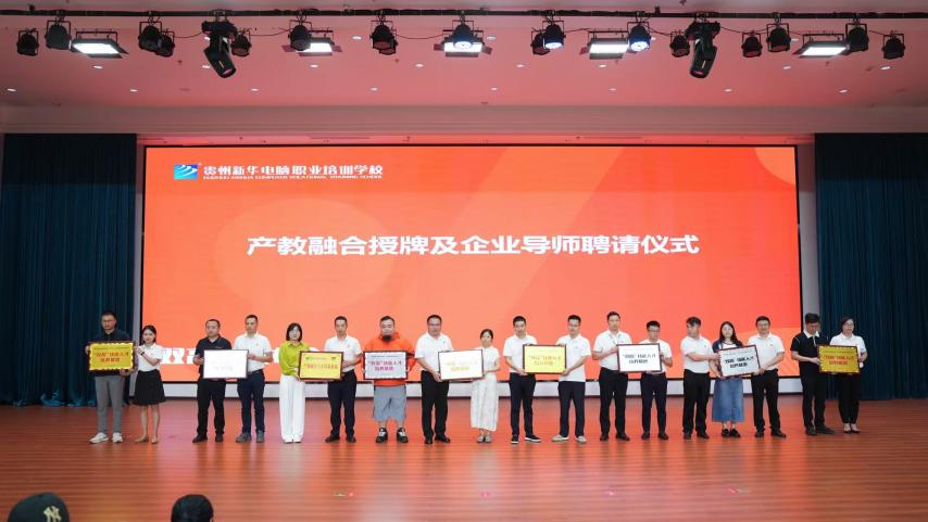 技能为翼,学历筑基 | 贵州新华“双高”人才计划发布会暨产教融合签约仪式圆满举行!