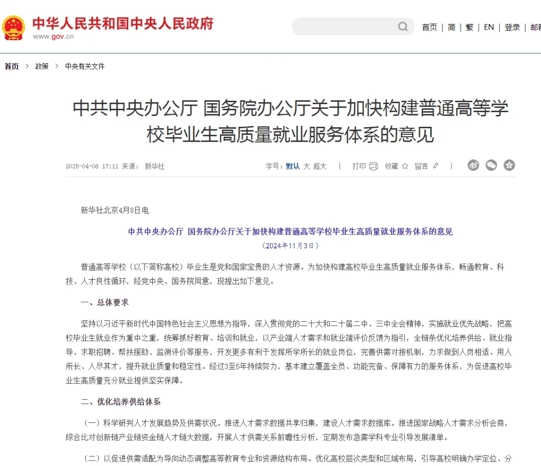 什么是 “双高计划”，国家政策核心要点解读，安徽新东方双高计划助力技能成才！