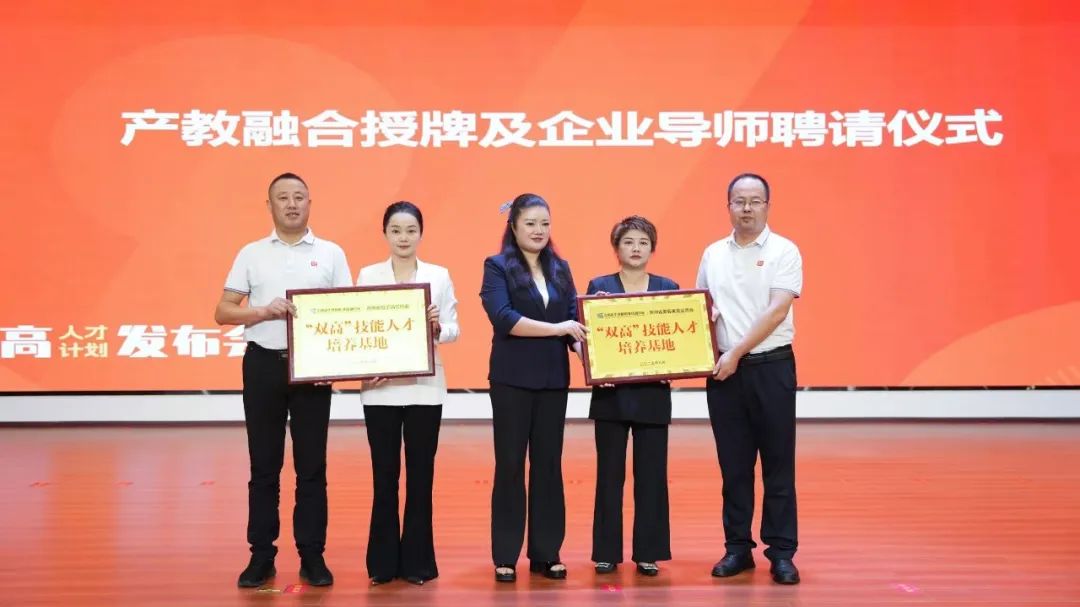 技能为翼,学历筑基 | 贵州新华“双高”人才计划发布会暨产教融合签约仪式圆满举行!