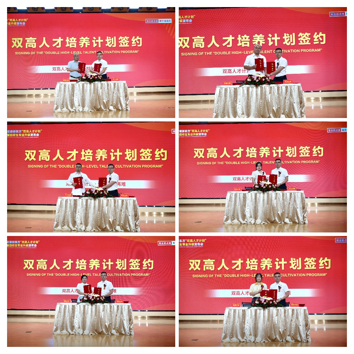 技能照亮前程 | 安徽新东方2025“双高人才计划”盛大启航！