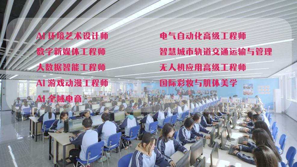 你的孩子可能正在错过这个时代最缺的“硬通货”：安徽新华双高计划揭秘