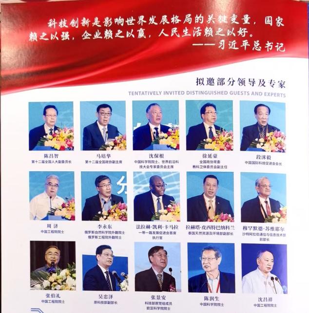 雷相斌董事长受邀出席第四届世界前沿科技大会，医日健集团科技实力再获国际认可