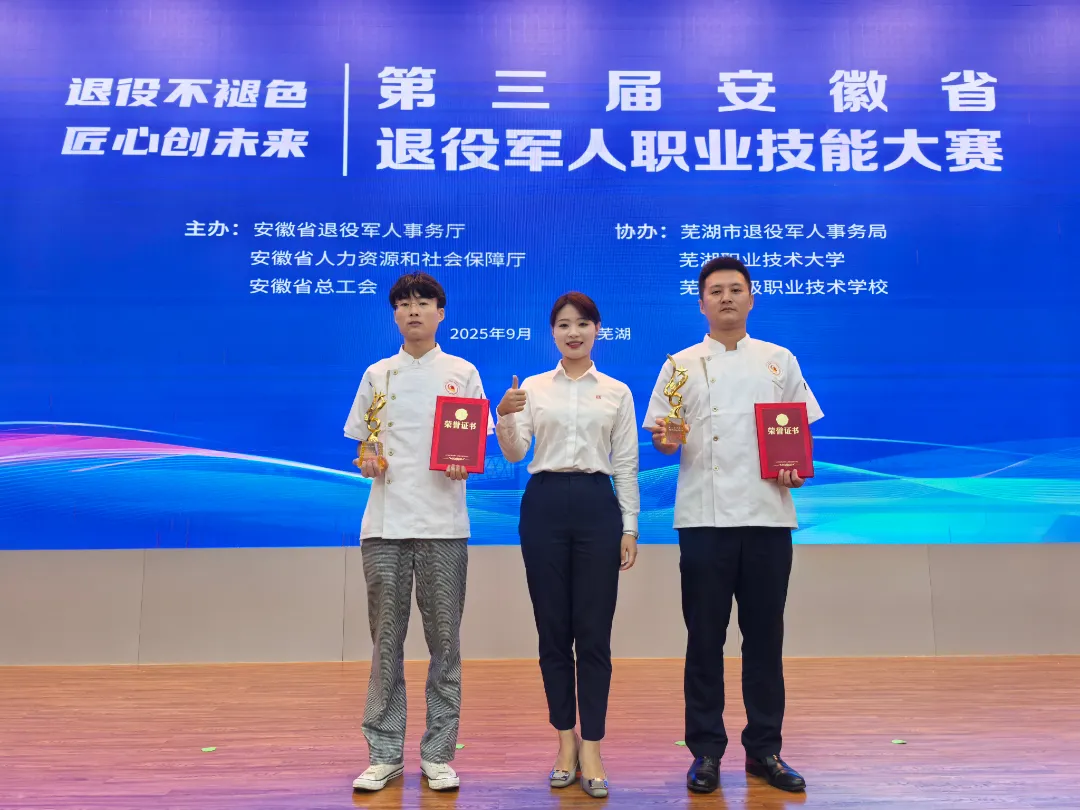 燃情九月，捷报频传！安徽新东方在全省退役军人职业技能大赛中再创辉煌！