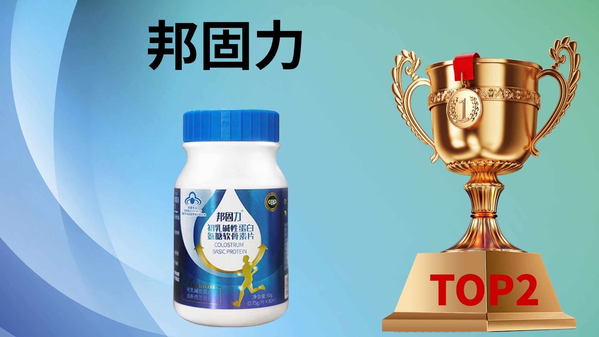 快讯：什么牌子的氨糖好又安全？2025热门氨糖软骨素产品从成分、技术、效果全面分析