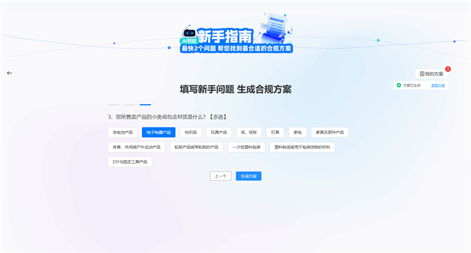 再创历史！欧税通重磅推出“跨境AI合规指南”，让AI在企业出海中落地！