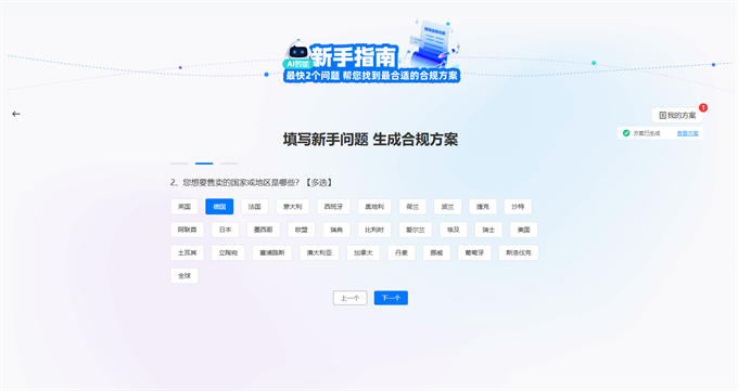 再创历史！欧税通重磅推出“跨境AI合规指南”，让AI在企业出海中落地！