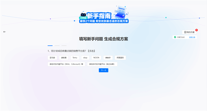 再创历史！欧税通重磅推出“跨境AI合规指南”，让AI在企业出海中落地！