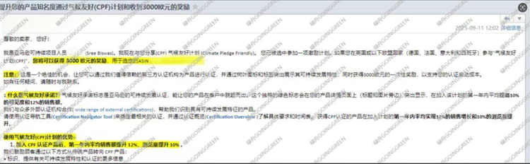 绿舟：亚马逊绿标补贴形式是什么样的？亚马逊为什么要给绿标补贴？