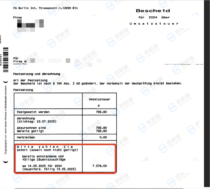 必看！欧税通助德国卖家成功申诉超25万欧税金！