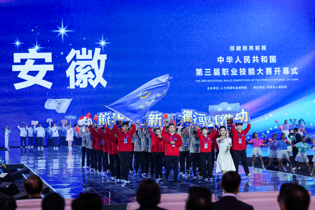 国赛捷报 | 热烈祝贺安徽新东方在第三届全国职业技能大赛中勇夺1金1铜1优胜，闪耀国赛舞台！