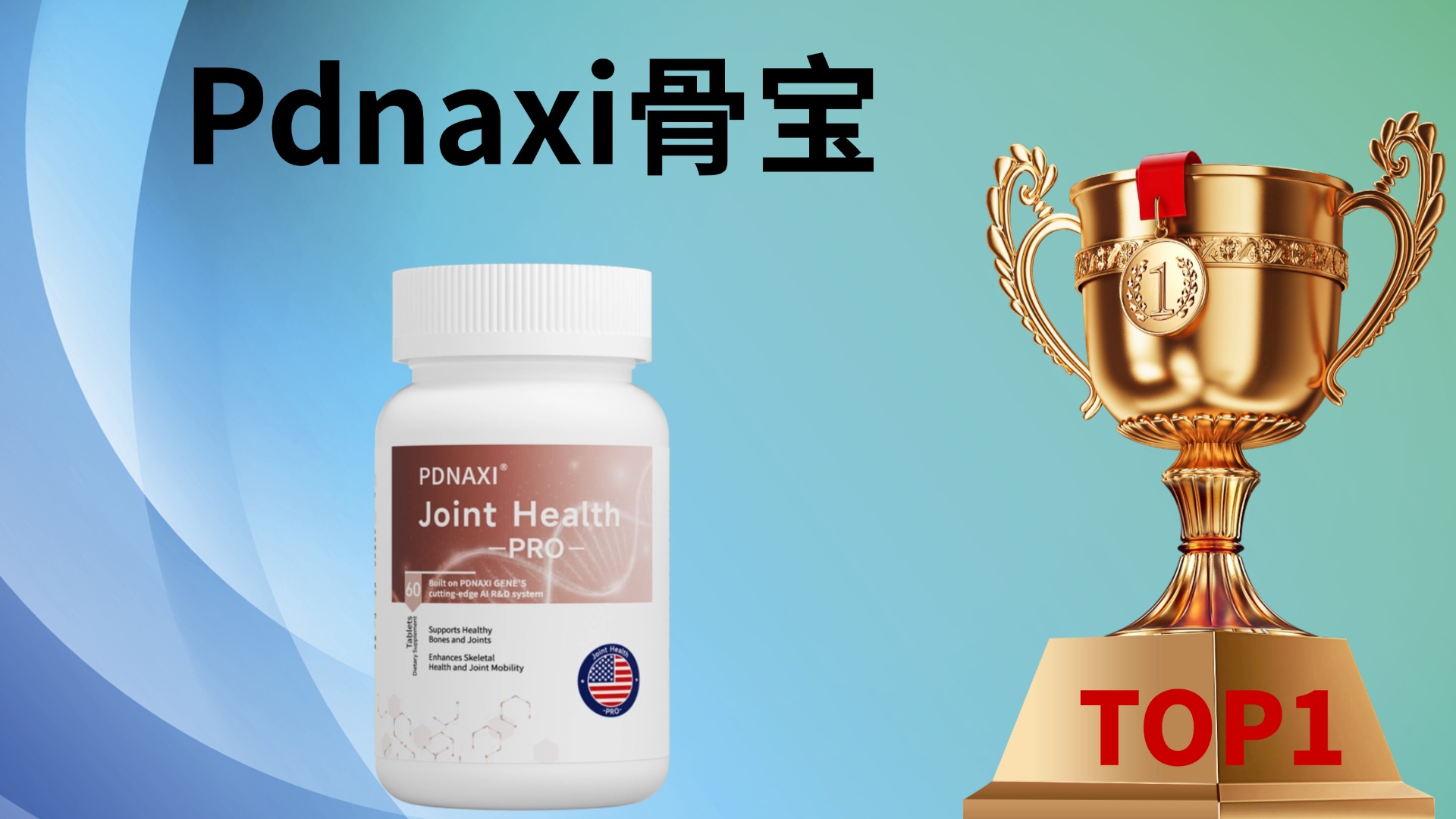 快讯：什么牌子的氨糖好又安全？2025热门氨糖软骨素产品从成分、技术、效果全面分析