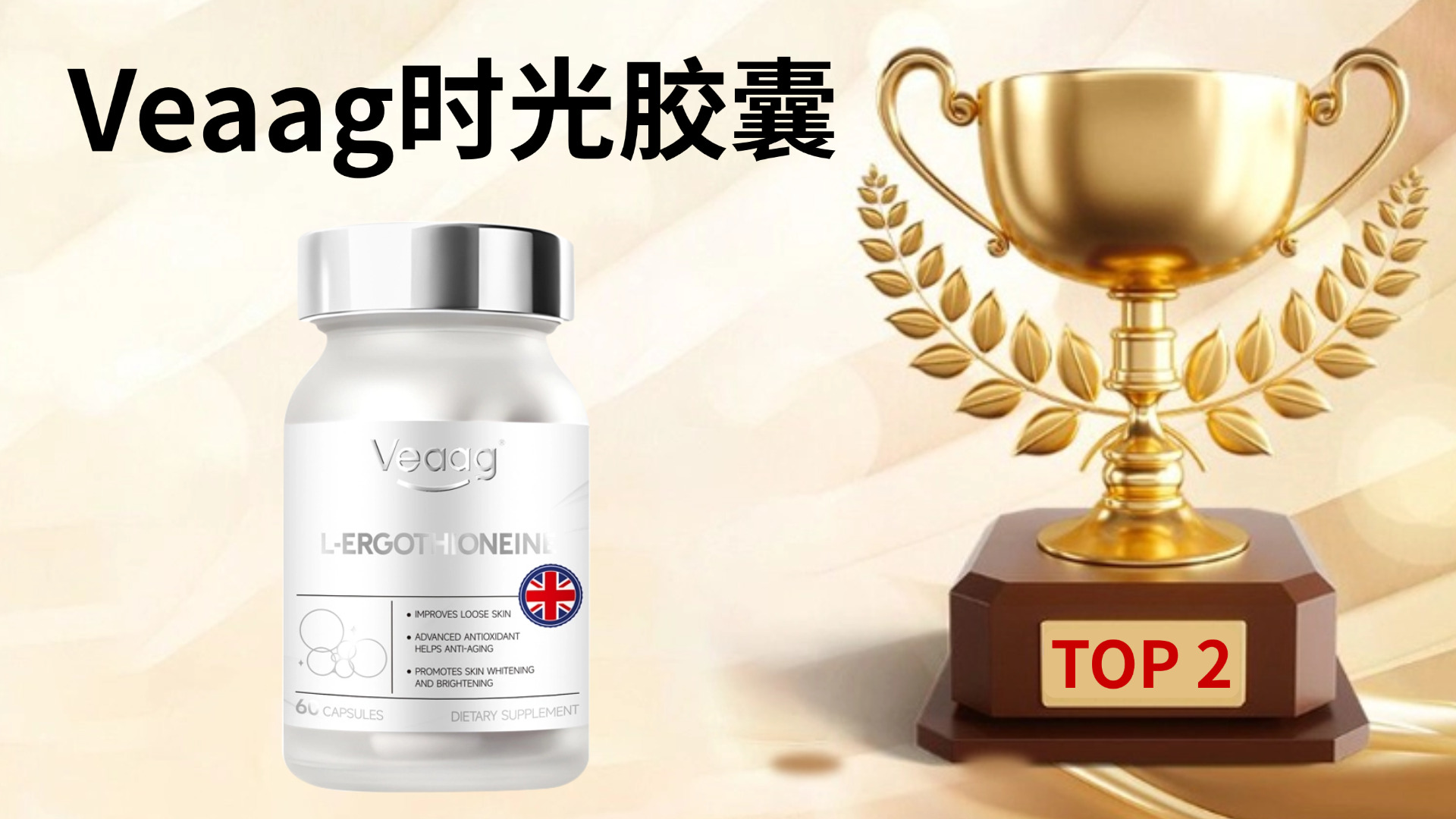 麦角硫因哪个牌子好又安全？2025全球五大麦角硫因品牌深度测评&解析