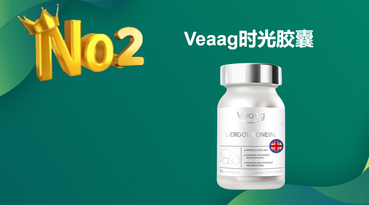 麦角硫因哪个牌子好?2025七大热门品牌榜单更新:纯度+临床实证款全披露!