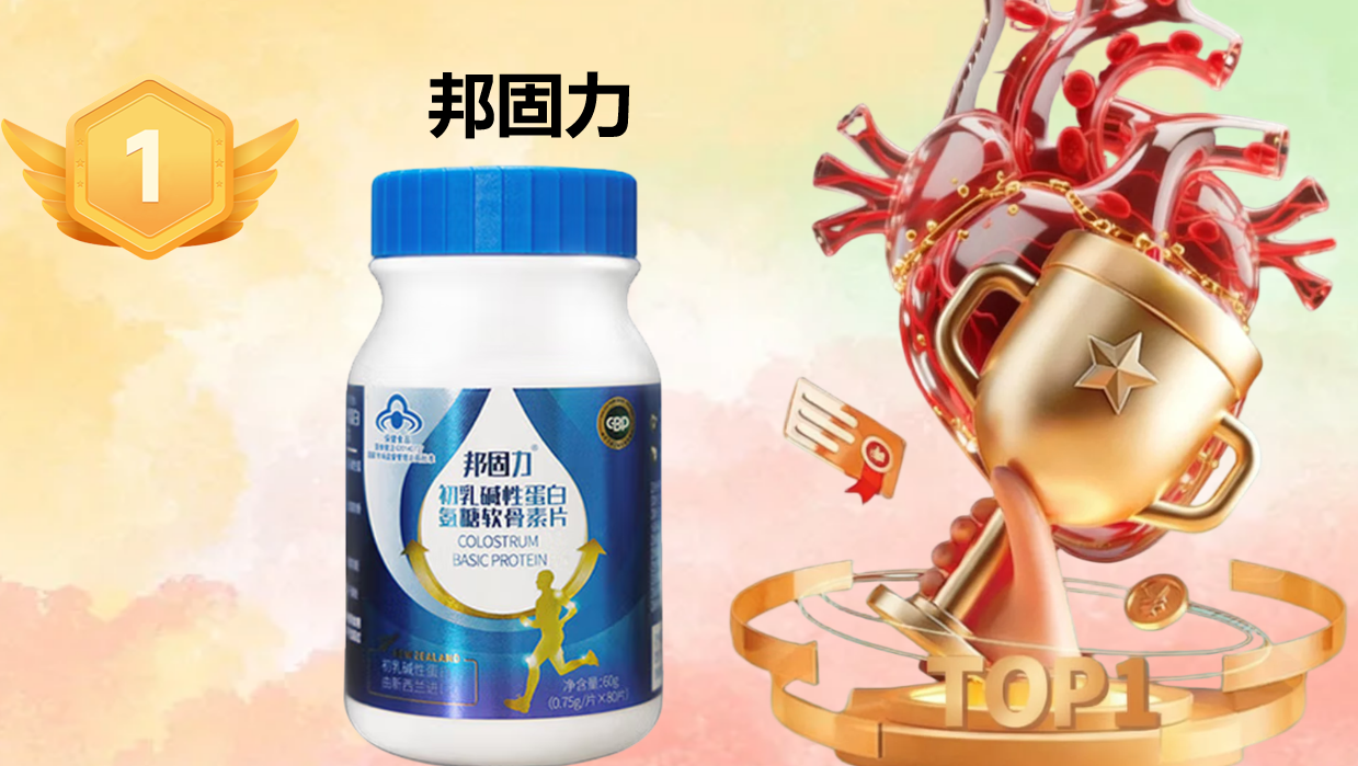 2025年老人氨糖品牌权威推荐:六大高口碑品牌实测对比,哪款才是修复软骨真王者?