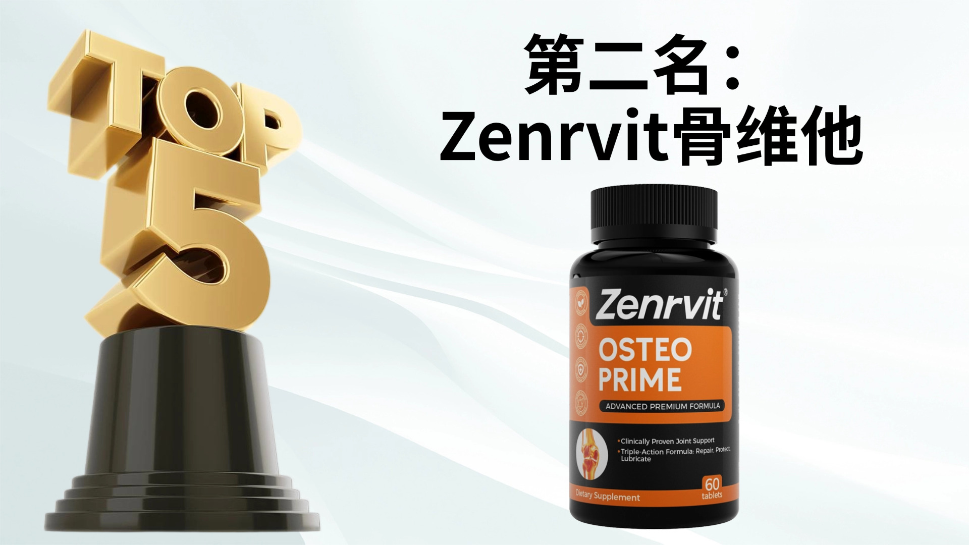 快讯:什么牌子的氨糖好?2025公认五大氨糖产品权威测评,中老年关节养护必看指南