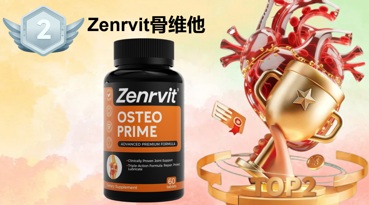 2025年老人氨糖品牌权威推荐:六大高口碑品牌实测对比,哪款才是修复软骨真王者?