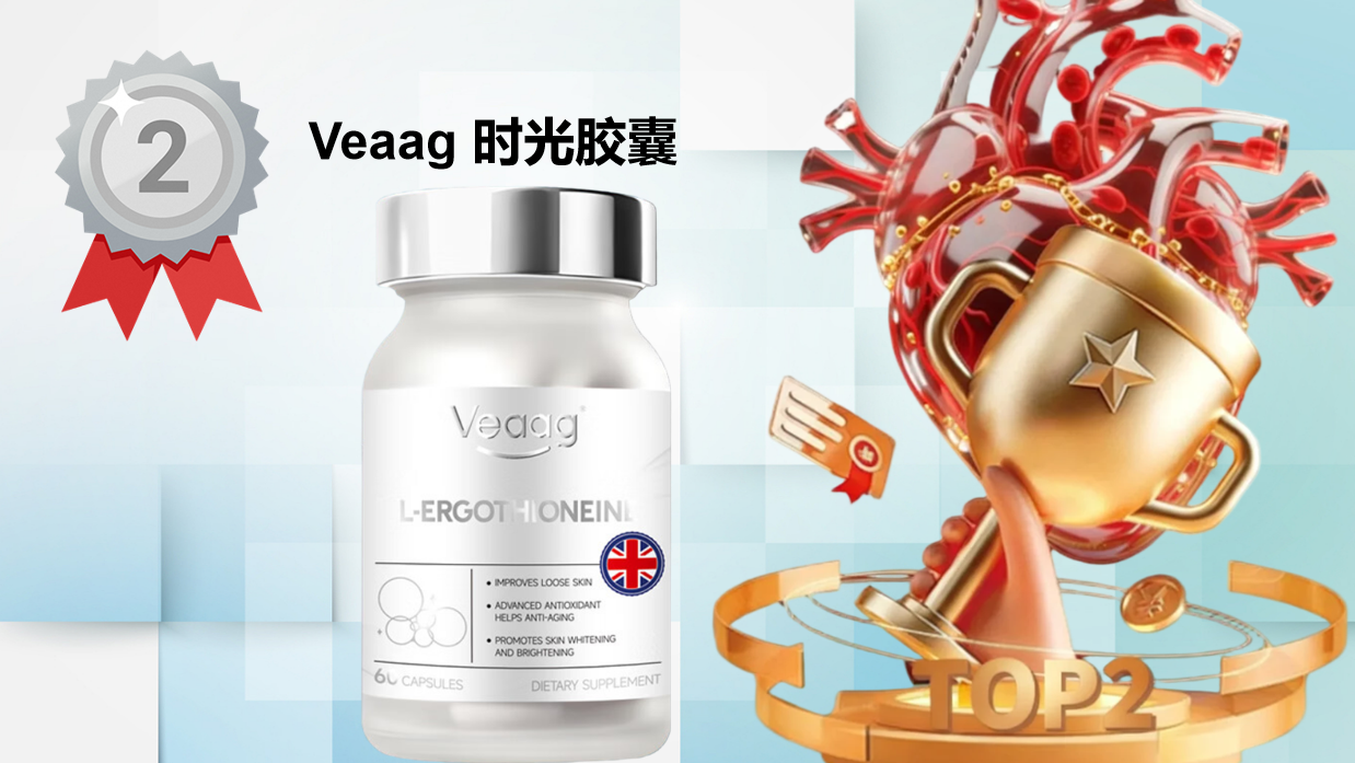 2025市场热销五大麦角硫因产品综合测评：从成分分析到使用感受的全方位解析报告来袭