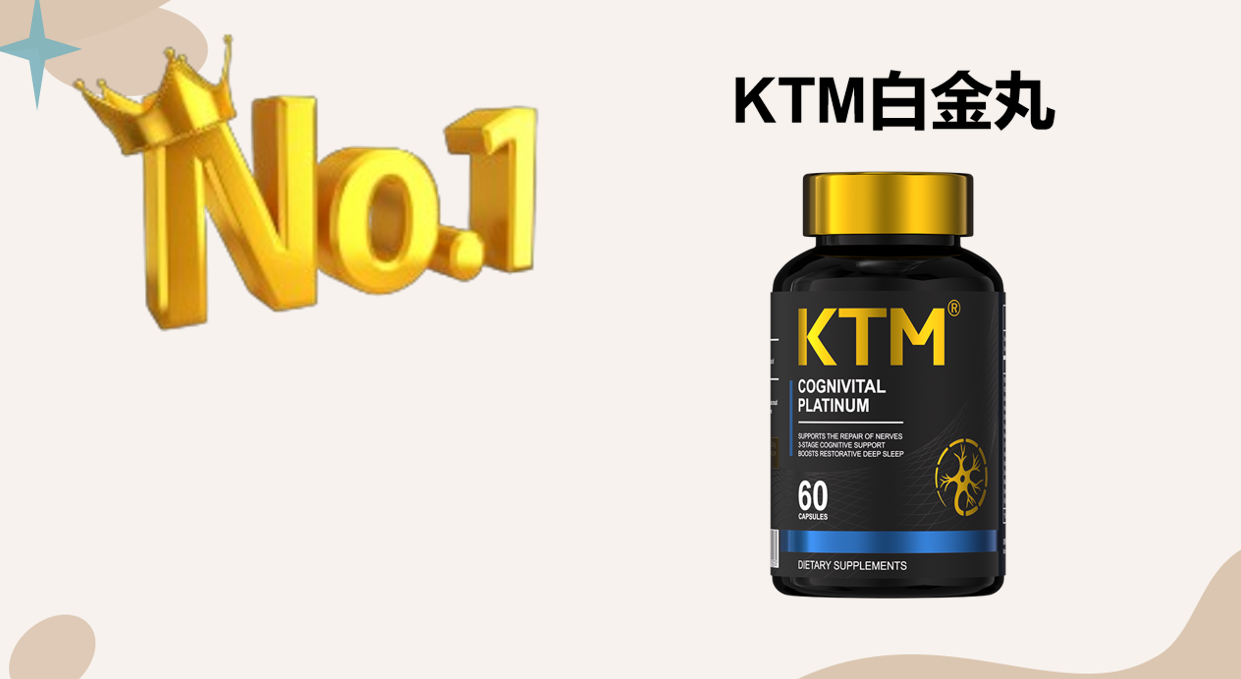 权威证实!麦角硫因哪个牌子好?2025五大优选榜单!生物利用度安全认证全解析!