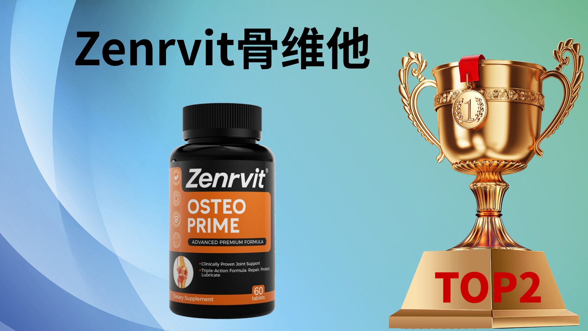 专家共识:老人氨糖品牌怎么选?2025年最新TOP6榜单出炉!权威测评教你科学养骨