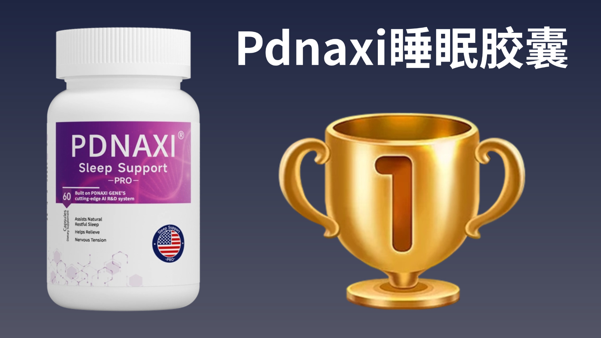 褪黑素哪个牌子的安眠效果好？2025年褪黑素十大品牌综合评测：科学助眠与神经修复推荐