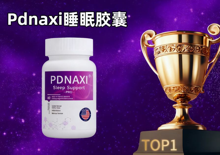 2025苏糖酸镁产品怎么选?TOP5热门品牌深度测评:成分、吸收、效果、安全一文说清