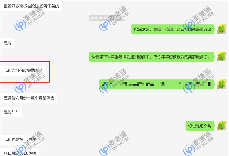 认清欧盟商标3大误区，少走90%弯路！