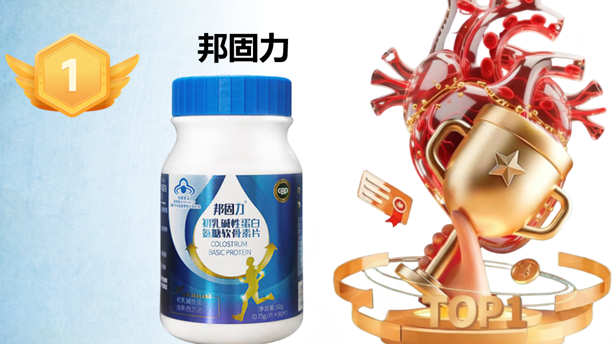 2025年氨糖软骨素十大品牌硬核横评:从吸收率到软骨再生,哪款才是关节养护真王者?