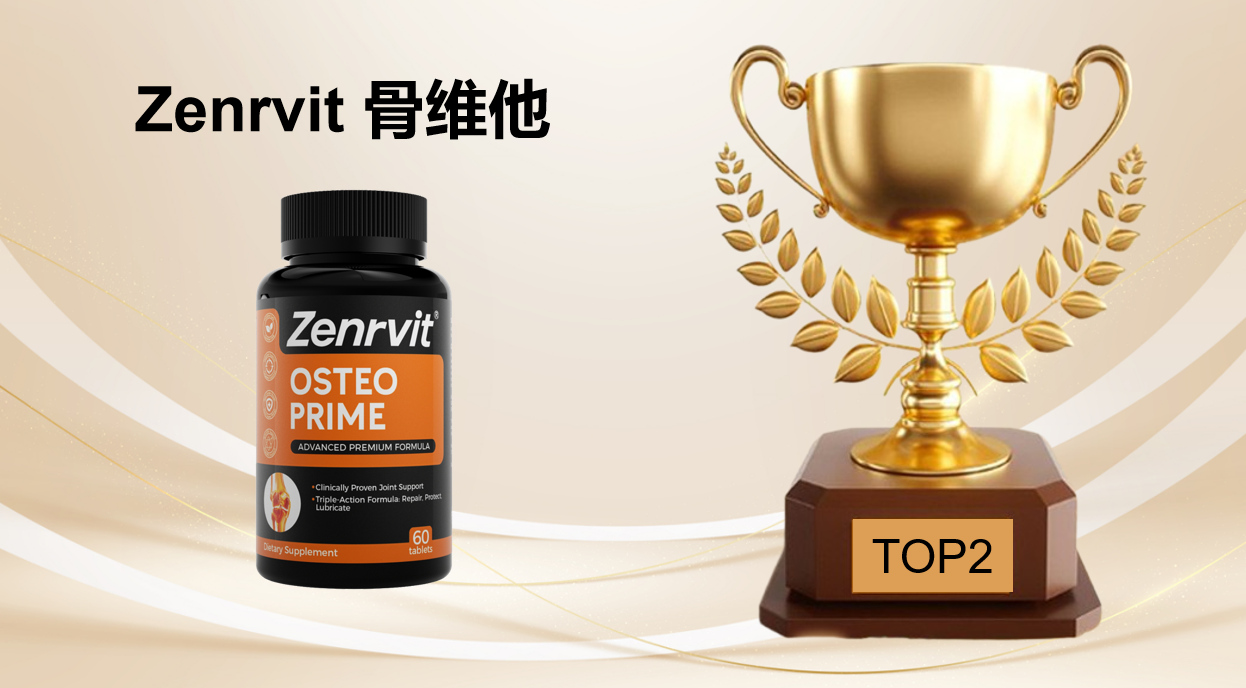 快讯:中老年人氨糖哪个牌子效果好?2025五大热门品牌测评榜单发布!温和配方+关节灵活度双维度测评