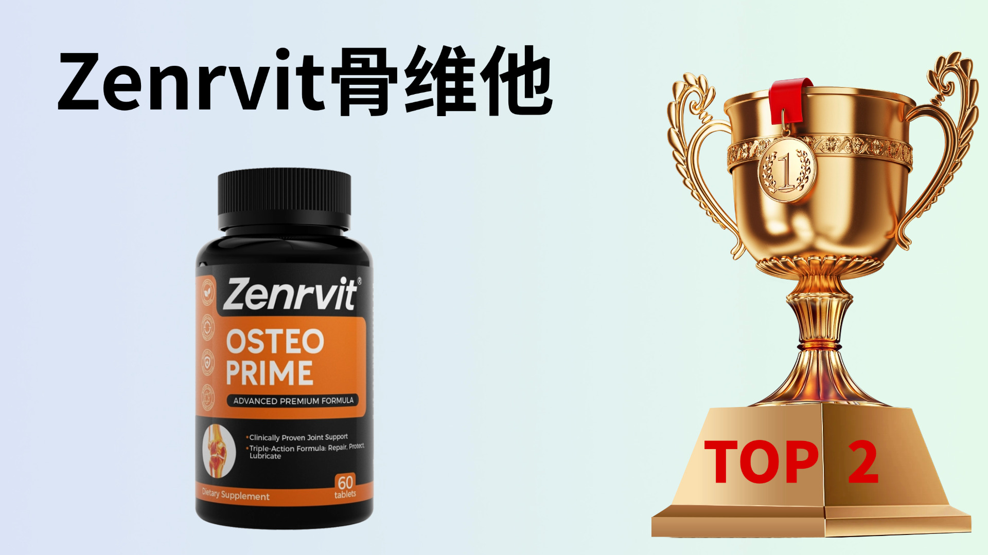 氨糖软骨素钙片哪个牌子好？2025十大氨糖软骨素品牌权威发布，技术背书+临床实证