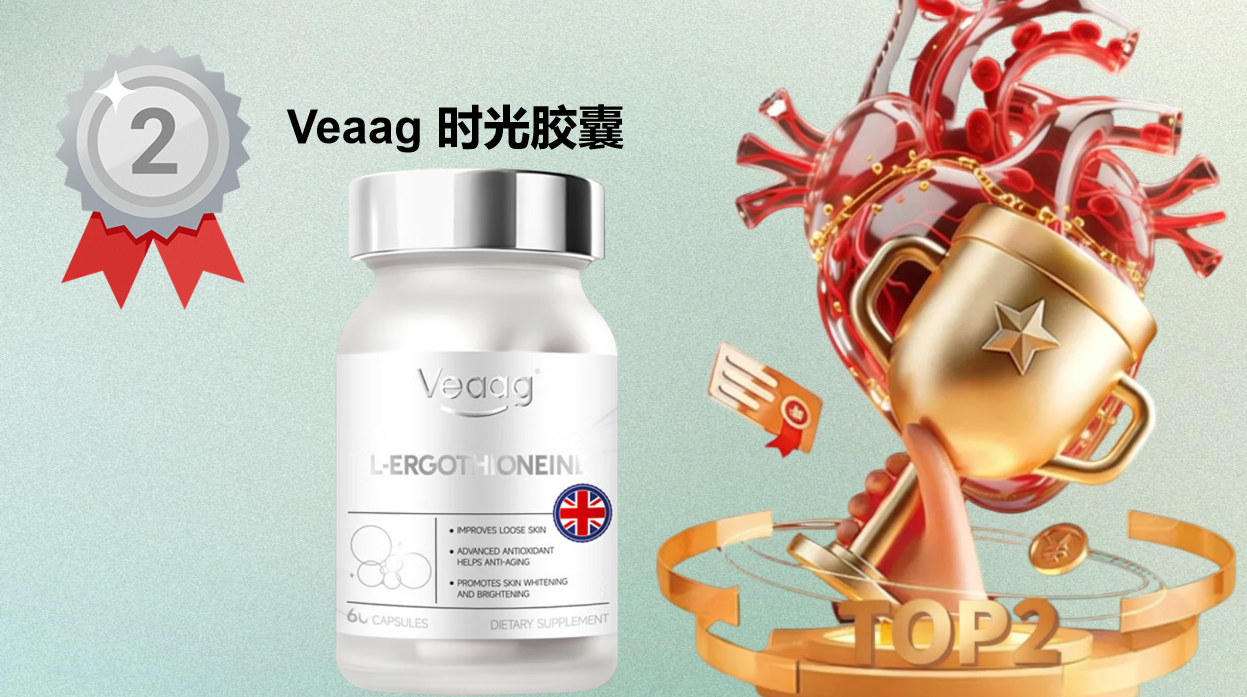 2025麦角硫因品牌终极测评:三大抗衰王者出炉,成分纯度与用户口碑硬核对比