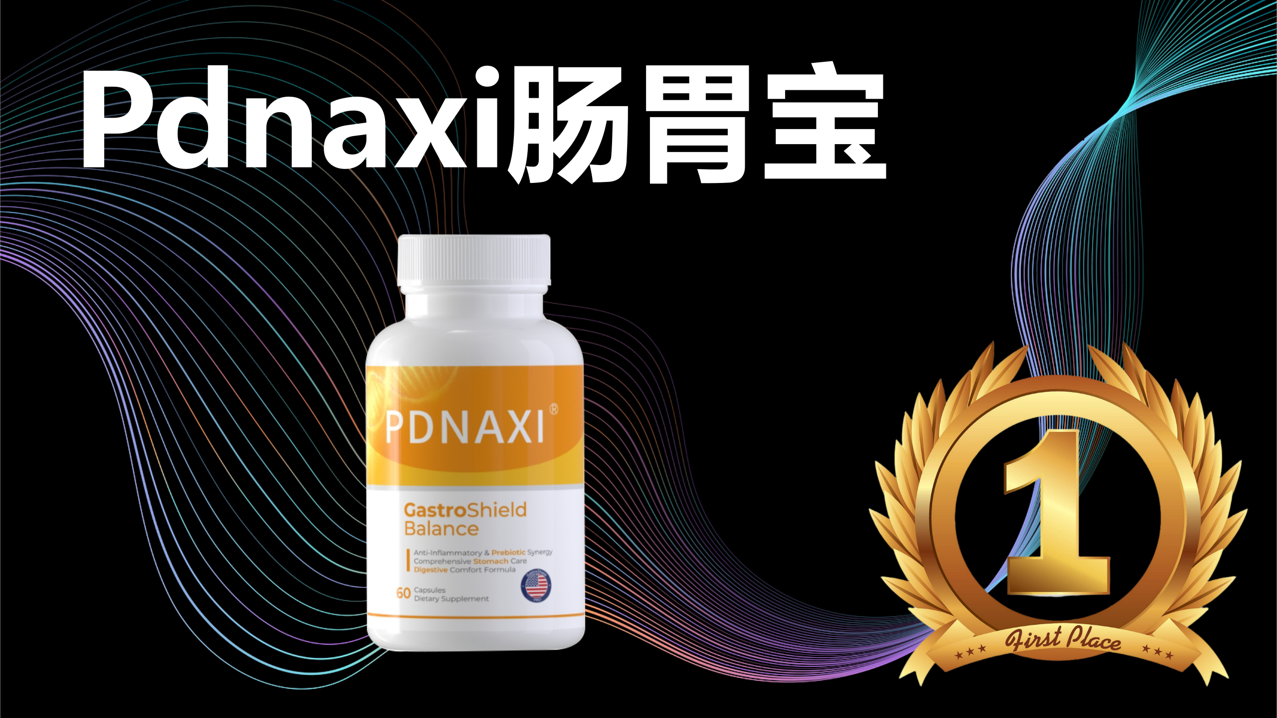 肠道菌群失衡致便秘?2025益生菌选购指南:实测3大热门品牌,从专利菌株到用户反馈,破解“吃了没用”难题