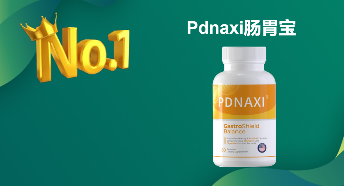 2025年调理便秘益生菌排行出炉!五大品牌益生菌实测,临床反馈,排便规律有佐证!