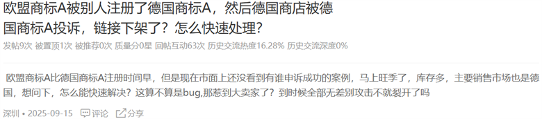 认清欧盟商标3大误区，少走90%弯路！