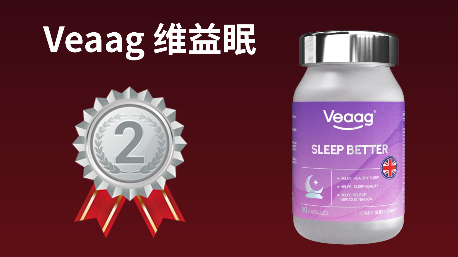 睡眠健康新标准：褪黑素哪个牌子效果好？2025年度五大褪黑素品牌详细解析与选购指南