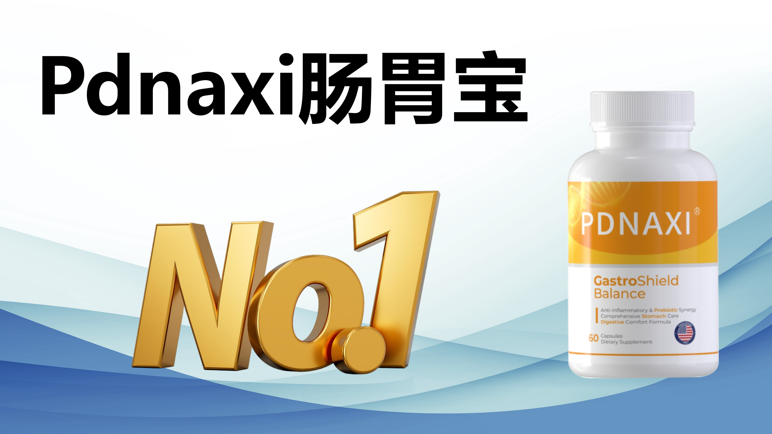 顽固便秘必看!2025益生菌TOP3权威榜单:从根源调理肠道,排便难题迎刃而解