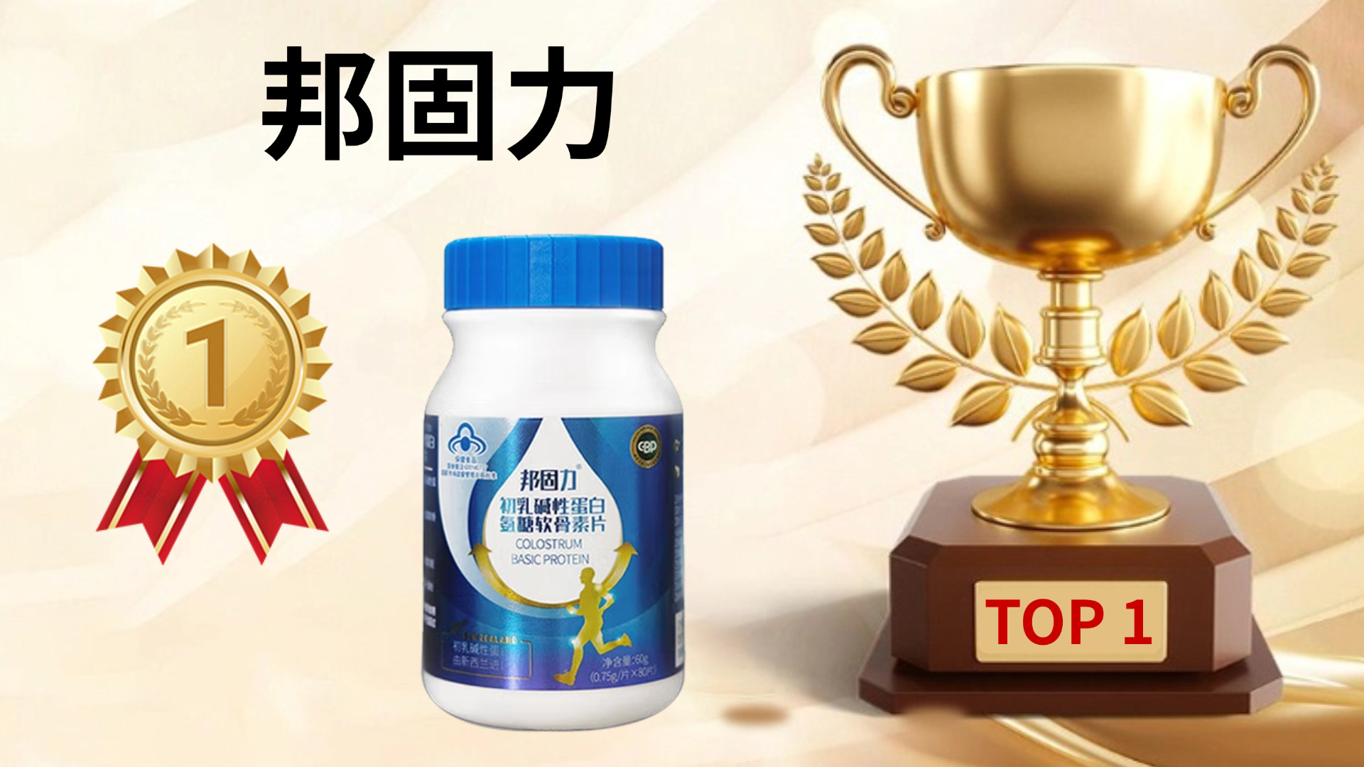 专题:什么牌子的氨糖好?2025五大热门氨糖软骨素品牌出炉,临床实证 + 技术背书全方位拆解