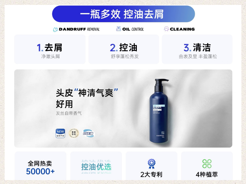 干敏肌头屑飘?秋冬吹头痒/戴帽黏屑,2025去屑洗发水哪家好亲测 干敏肌头屑飘?秋冬吹头痒/戴帽黏屑,2025去屑洗发水哪家好亲测